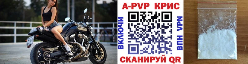 купить закладку  Лодейное Поле  Альфа ПВП Crystall 