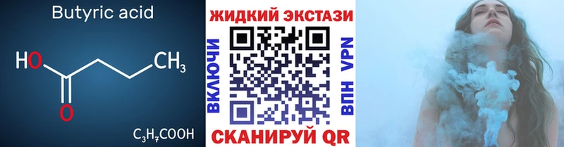 БУТИРАТ 99%  blacksprut зеркало  Лодейное Поле 
