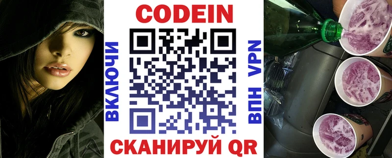 дарк нет какой сайт  Лодейное Поле  Codein Purple Drank  закладка 