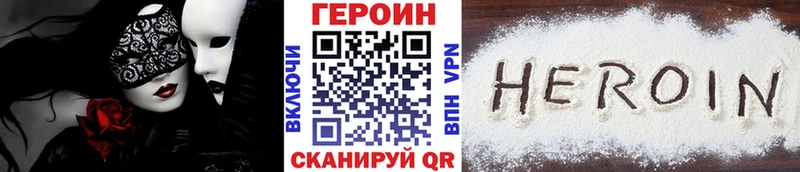 где купить   Лодейное Поле  Героин хмурый 
