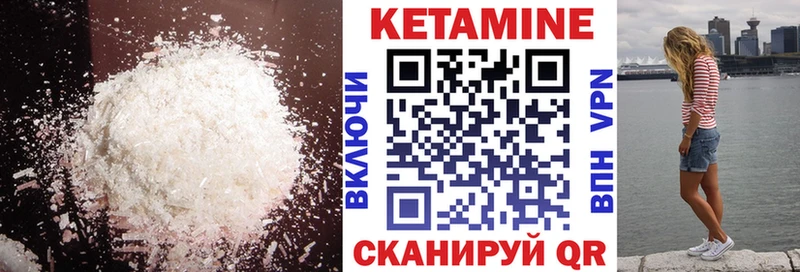 КЕТАМИН ketamine  Лодейное Поле 
